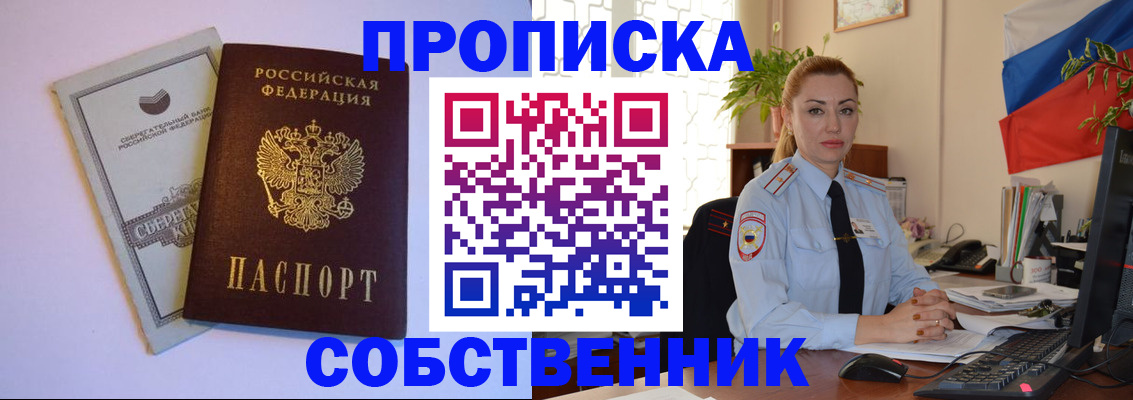 пропишу в квартире в Кемеровской области