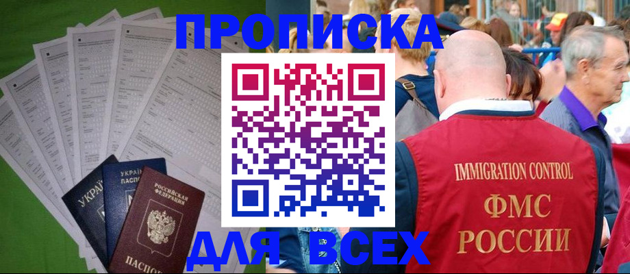 найти адрес прописки в Кемеровской области