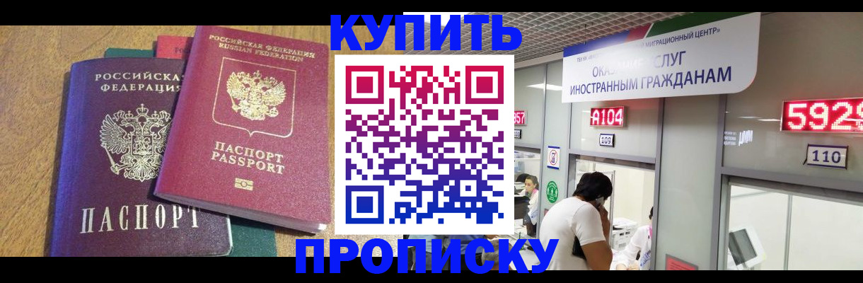 прописка в квартире в Кемеровской области