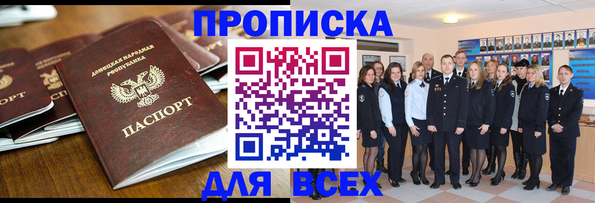 прописка поиск в Кемеровской области